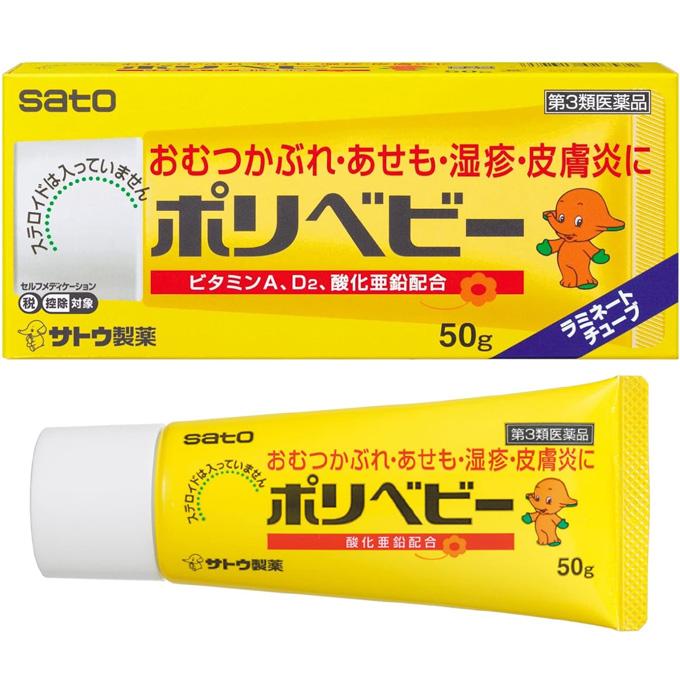 Sato Polybaby 50g – Thuốc bôi hăm tã, rôm sảy và viêm da