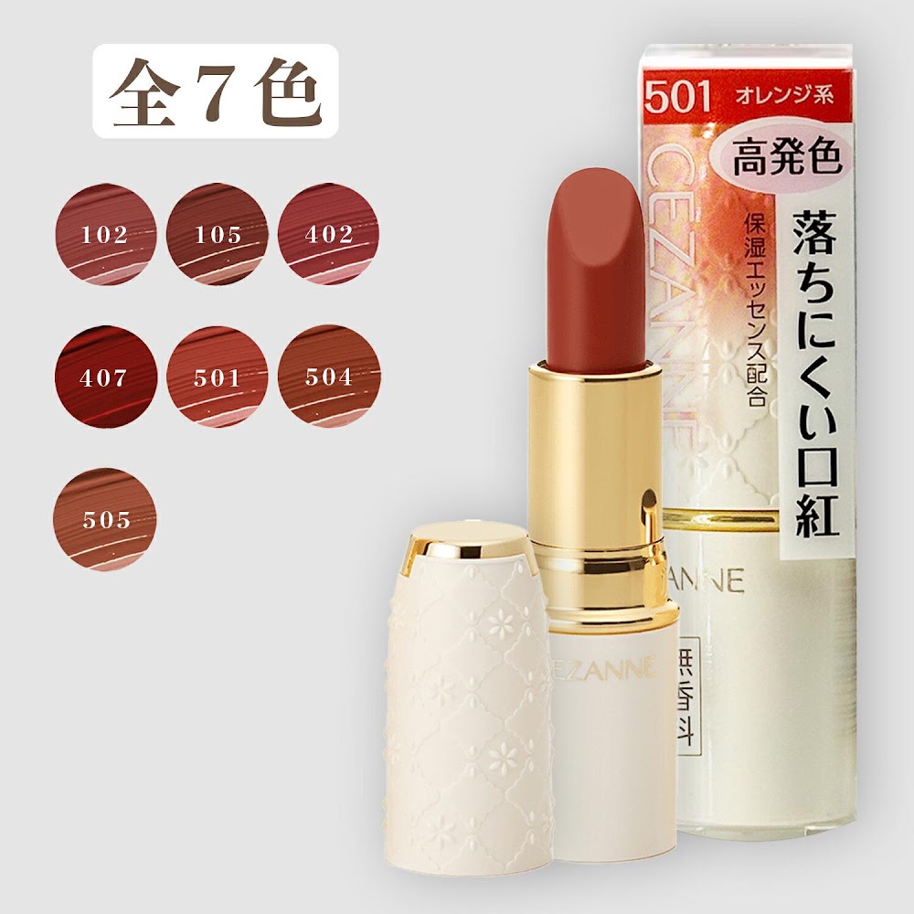 Son thỏi CEZANNE Lasting Lip Color N